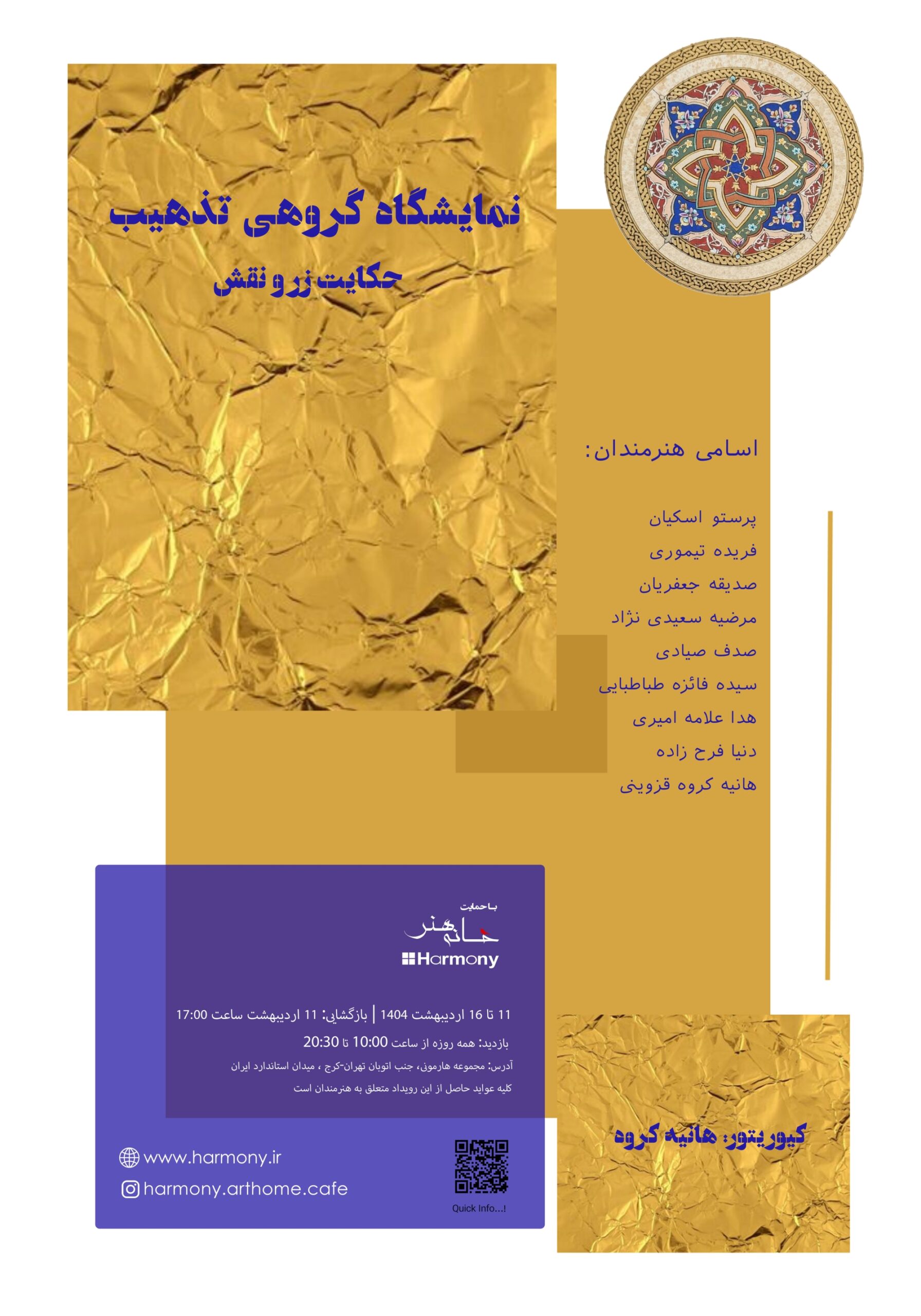 سالن شماره 2 | Hall number 2 - مبلمان هارمونی NEWI-2000x2857