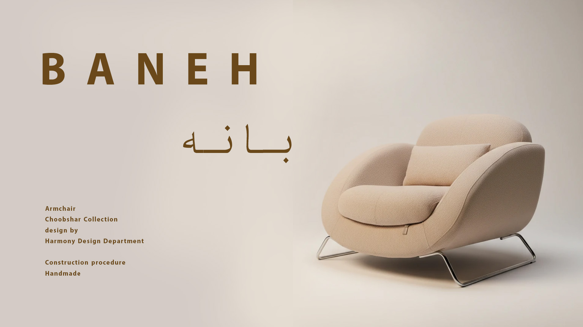 بانه